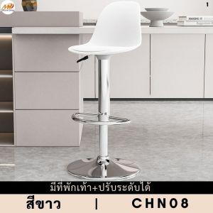 เก้าอี้บาร์ เก้าอี้บาร์หมุนได้ ปรับระดับได้ เบาะหนัง PU มีที่พักเท้า
