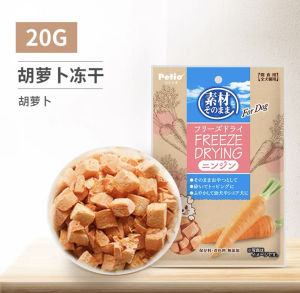 Petio Japan Dog food Dog snack Pet food Pet snack Hamster food Freeze Dried Carrot Pumpkin Mix Fruit Vegetable派地奥犬用冻干南瓜胡萝卜什锦水果蔬菜鸡小胸鸡肝零食