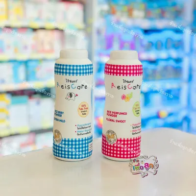 ReisCare แป้งเด็กไร้ซแคร์ กลิ่นเอ็กซ์ตร้า ไมลด์ ขนาด 130 กรัม