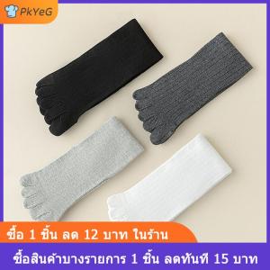 [COD] PkYeG ถุงเท้ายาวผ้าคอตตอนแบบเรียบง่ายสำหรับผู้ชายถุงเท้า5นิ้วระบายอากาศได้ดีสำหรับ4ฤดู