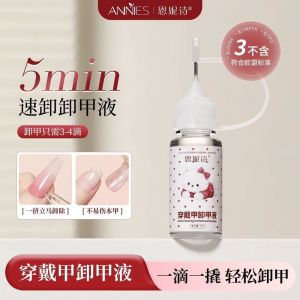 【恩妮诗感柔固态贴片胶】ANNIES Soft Solid Patch Glue Wearing Nail Glue Long-Lasting Firm Phototherapy Glue🧨0924