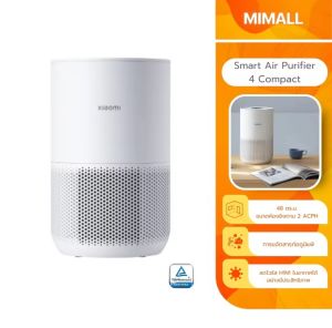Xiaomi Smart Air Purifier 4 Compact เครื่องฟอกอากาศอัจฉริยะ | รับประกัน 1 ปี