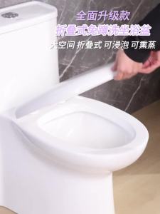 Squat free sitting bathtub foldable for pregnant and postpartum women private toilet for women cute postpartum basin soaking medicine household buttocks washing basin