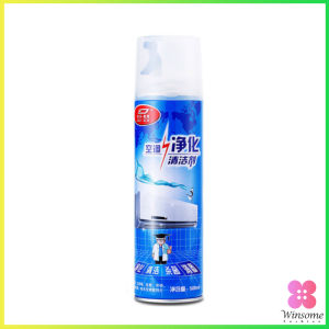 Winsome โฟมล้างแอร์ สเปรย์ล้างแอร์ ทำความสะอาด ล้างแผงคอยล์ Air conditioner cleaning spray