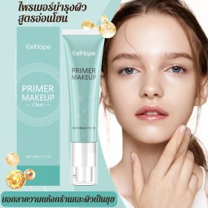 ไพรเมอร์บำรุงผิว สูตรอ่อนโยน ไพรเมอร์แต่งหน้า ไพรเมอร์คุมมัน ไพรเมอร์ปกปิด เมคอัพติดทนนาน 12 ชั่วโมง บอกลาความแห้งกร้านและผิวเป็นขุย