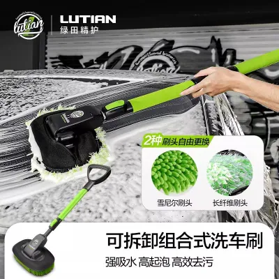 🔥Hit product🔥绿田可拆卸组合式洗车刷不伤车漆旋转刷头家用洗车神器功能清洁刷Greenfield detachable combination car wash brush does not damage the car paint rotating brush head household car wash artifact function cleaning brush