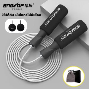 ส่งจากกรุงเทพ ANGTOP jump rope ที่โดดเชือกไร้สาย ออกกำลังกายร่างกาย สามารถปรับสา เชือกกระโดดแท้ เชือกไร้สาย