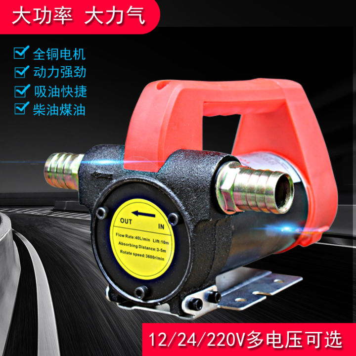 12v electric oil pump tanker 220v domestic diesel pump small 24v ...