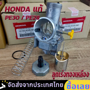 คาบูเอ็นโปรแท้ N Pro คาร์บูเอ็นโปรแท้คว้านปาก 28 30 mm HONDA ลูกเร่งทองเหลือง คาร์บู NPRO NSR PROARM จูนง่าย จูนนิ่ง RSZ DIO NSR GY6 JOG คาร์บูเอ็นโปร【จัดส่งจากกรุงเทพฯ】