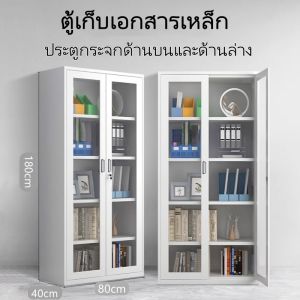 ตู้เก็บเอกสารเหล็ก (แห่งชาติจัดส่งฟรี) ตู้สีขาวประตูโปร่งใสพร้อมล็อคนิรภัย 5 ชั้นปรับเงินฝากพื้นที่กันความชื้นแมลงกันแมลง