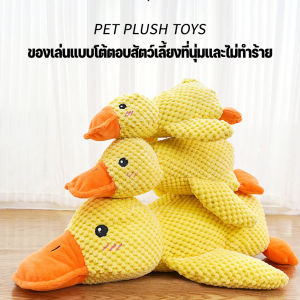 【Clarence-LZ】พร้อมส่ง ของเล่นเคี้ยว เป็ดเหลืองน้อย มันทำให้เกิดเสียง ที่ทนทาน อ่อนนุ่ม ผ้าลินิน ทําความสะอาดฟัน