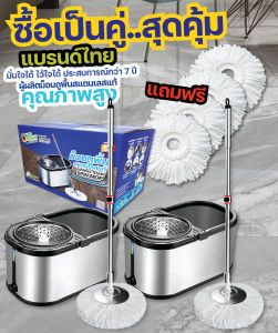 ม็อบถูพื้นพรีเมี่ยมสแตนเลนเลสแท้ ทนทานสูง คุ้มค่า ใช้งานง่าย