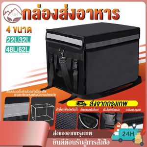 AW กล่องส่งอาหาร 62L กระเป๋าส่งอาหาร กระเป๋าเก็บความร้อน ถุงส่งอาหารรถจักรยานยนต์ กระเป๋าความสดใหม่ กล่องอาหารพกพา