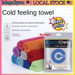 🔥LOCAL SELLER🔥 30x80cm Soft Microfiber Cooling Towel Sports Exercise Sport Tuala Muka Serap Air Peluh Bersenam Sejuk Cepat Kering Tuala Penyejuk Peluh Penyerap Microfiber Soft Breathable Towel for All Sports