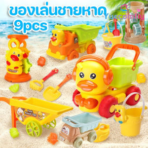 Yuecomfly ชุดตักทราย ชุดเล่นทราย สร้างปราสาทของเล่นชายหาด ของเล่นที่ตักทราย สไตล์เป็ดเหลืองรุ่นล่าสุดขนาดใหญ่
