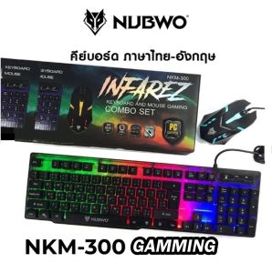 พร้อมส่ง🔥 Nubwo รุ่น NKM-300 Keyboard Mouse คีย์บอร์ดมีไฟ เมาส์มีไฟ