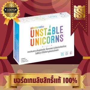 (TH) Unstable Unicorns ยูนิคอร์นวายป่วง - บอร์ดเกม Board Game - STRONGHOLD สยามสแควร์