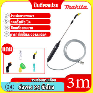 【มีหัวฉีดสี่หัวพ】พ่นยาไฟฟ้า 5/8ลิตร พ่นยา อายุการใช้งานแบตเตอรี่ยาวนาน เริ่มและหยุดด้วยปุ่มเดียว ละอองละเอียด พกพาสะดวกและใช้งาน ถังพ่นยา ถังพ่นยาแบตเตอรี่ ถัง พ้นยา 5 ลิตร ถังฉีดพ่นยา ถังพ่นยา