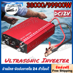 อัลตราโซนิกอินเวอร์เตอร์ 99900W DC 12V อัลตราโซนิกอินเวอร์เตอร์หัวเครื่องเครื่องตกปลากำลังสูง
