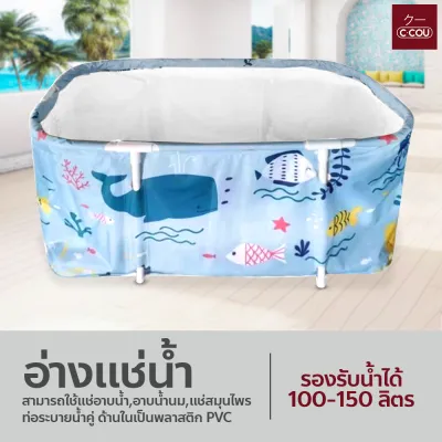 อ่างแช่น้ำ หนา 6 ชั้น สำหรับเด็กและผู้ใหญ่ Folding Bathtub อ่างสปาส่วนตัว พับเก็บได้