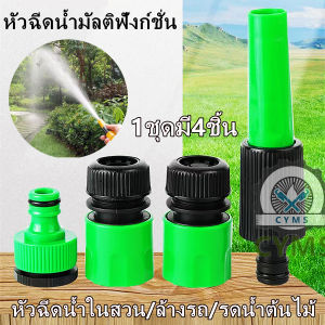 หัวฉีดน้ำ ที่ฉีดน้ำ หัวปืนฉีดน้ำ อุปกรณ์หัวฉีดเเรงดันปรับได้7ระดับ หัวฉีดน้ำรดน้ำต้นไม้ หัวฉีดล้างรถ