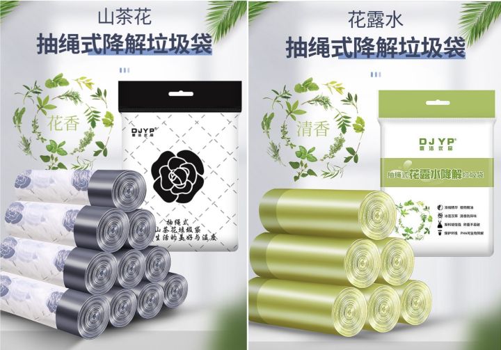 рџ ёрџ Fragrance 45x50cm Biodegradable Garbage Bags Starch Based Plastic Bag
