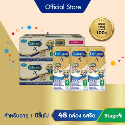 นมกล่อง เอนฟาโกร ยูเอชที สูตร4 ชนิดจืด (24 กล่อง) x2 ลัง Enfagrow UHT Stage4 Plain (24 boxes) x2 cases *แพ็คเกจอยู่ระหว่างการเปลี่ยนแปลง
