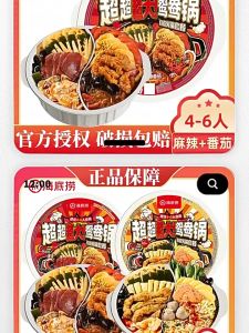 Haidilao Self-Heating Hotpot XL Mandarin Pot Spicy Tomato Flavor Instant Meal for 4–6 Pax Dual-Flavor Design Rich Bold
