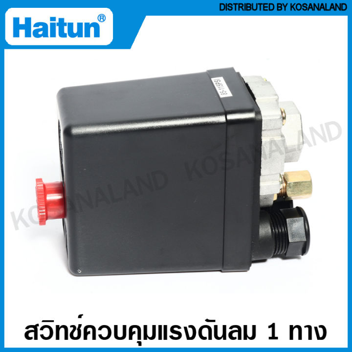Haitun สวิทช์ควบคุมแรงดันลม แบบ 1 ทาง รุ่น PC-7 (1 Way) ( Pressure ...