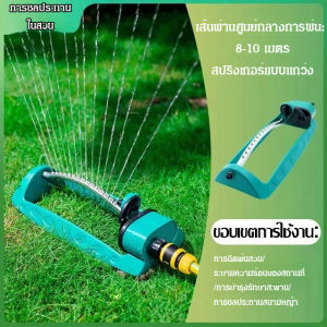 เครื่องรดน้ำอัตโนมัติระบายความร้อนบนหลังคา หัวฉีดน้ำสวิงอัตโนมัติสำหรับจัดสวน