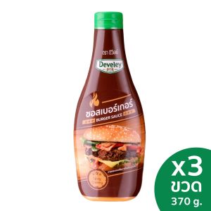 Develey  Burger sauce (ซอสเบอร์เกอร์) ขนาด 370 กรัม แพ็ค 3 ขวด