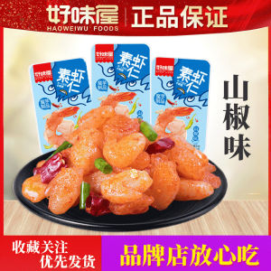 魔芋爽素虾仁香辣 Konjac Vegetarian Shrimp Spicy