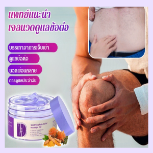 关节护理凝胶关节护理凝胶