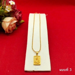 สร้อยคอทองพร้อมจี้นักษัตร ลายไข่ปลา ความยาว 16 นิ้ว ขนาด 1x1.5cm จี้ประจำปีเกิด จี้ทองแฟชั่น ใส่ในชีวิตประจำวัน พร้อมส่ง