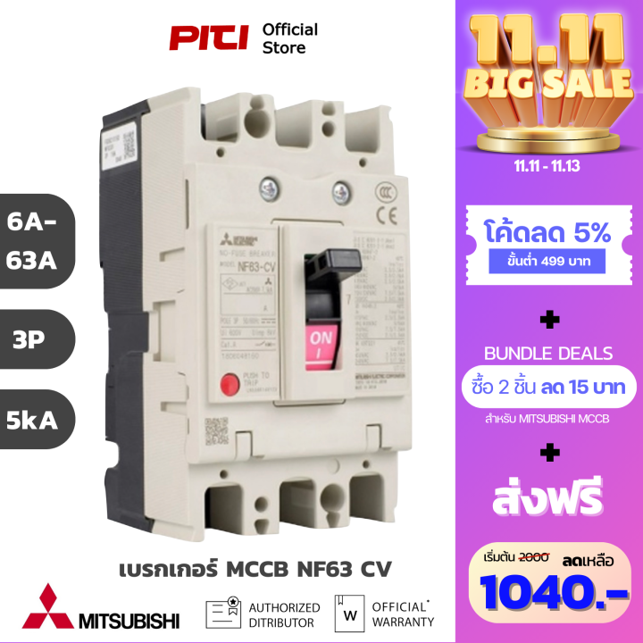 Mitsubishi NF63 CV 3P Molded Case Circuit Breaker MCCB mitsubishi-nf63-cv-3p-molded-case-circuit-breaker-mccb