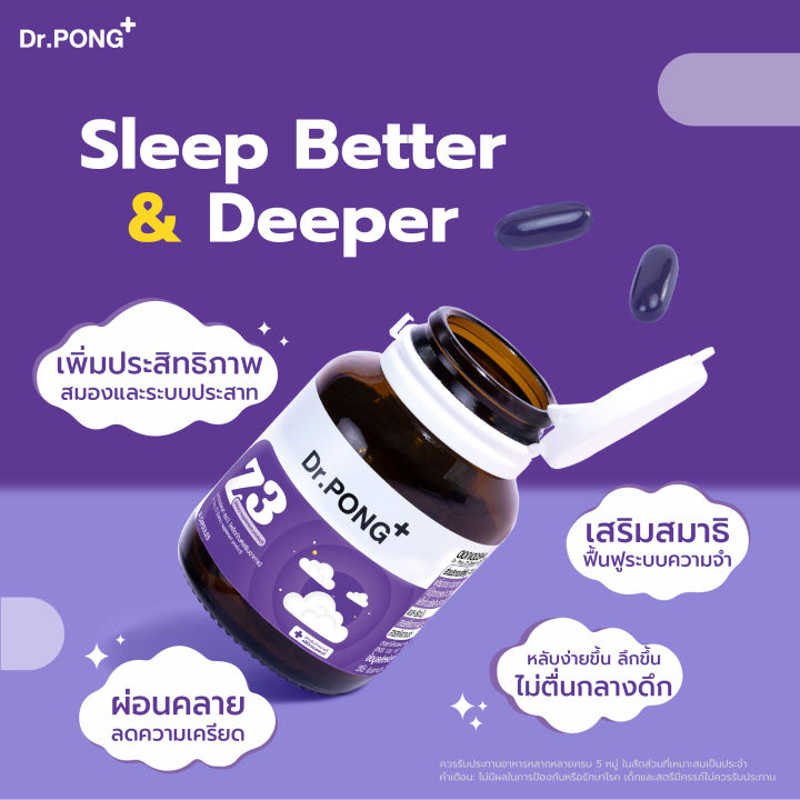 Dr.PONG%20Z3%20-%20PharmaGABA%20sleep%20supplement%20%E0%B8%AD%E0%B8%B2%E0%B8%AB%E0%B8%B2%E0%B8%A3%E0%B9%80%E0%B8%AA%E0%B8%A3%E0%B8%B4%E0%B8%A1%E0%B8%8A%E0%B9%88%E0%B8%A7%E0%B8%A2%E0%B9%83%E0%B8%AB%E0%B9%89%E0%B8%99%E0%B8%AD%E0%B8%99%E0%B8%AB%E0%B8%A5%E0%B8%B1%E0%B8%9A%20%E0%B8%AB%E0%B8%A5%E0%B8%B1%E0%B8%9A%E0%B8%A5%E0%B8%B6%E0%B8%81%20%E0%B8%9C%E0%B9%88%E0%B8%AD%E0%B8%99%E0%B8%84%E0%B8%A5%E0%B8%B2%E0%B8%A2%20-%20Image%208