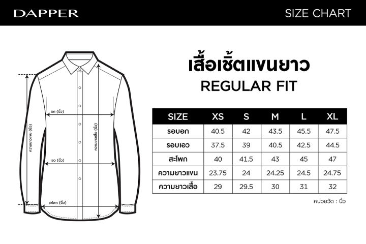 DAPPER%20%E0%B9%80%E0%B8%AA%E0%B8%B7%E0%B9%89%E0%B8%AD%E0%B9%80%E0%B8%8A%E0%B8%B4%E0%B9%89%E0%B8%95%E0%B9%81%E0%B8%82%E0%B8%99%E0%B8%A2%E0%B8%B2%E0%B8%A7%20SMOOTH%20&%20STRETCH%20%E0%B8%9C%E0%B9%89%E0%B8%B2%E0%B8%97%E0%B8%A7%E0%B8%B4%E0%B8%A5%20%E0%B8%97%E0%B8%A3%E0%B8%87%20%20Regular%20Fit%20%E0%B8%AA%E0%B8%B5%E0%B8%82%E0%B8%B2%E0%B8%A7%20-%20Image%208
