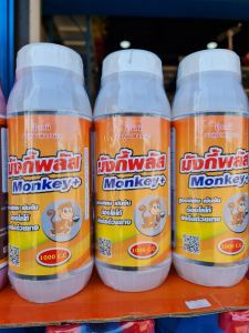 มังกี้พลัส Monkey+ สูตรพิเศษ เข้มข้น ปุ๋ยเคมีธาตุอาหารรอง ขนาด1000CC