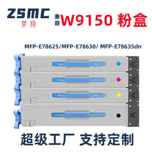 Applicable to Hp E78625 E78630 E78635dn Printer Toner Cartridge W9150MC W9153MC Powder