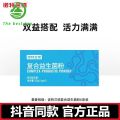 诺特兰德益生菌6条/盒复合益生菌粉冻干粉Notland probiotics 6/box compound probiotic powder freeze-dried powder prebiotic live bacteria gastrointestinal portable pack益生元活菌肠胃便携装. 