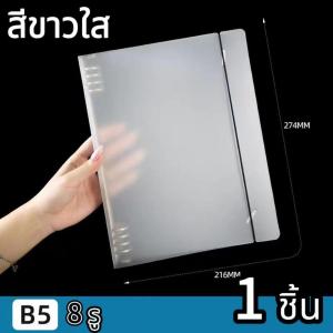 🔥ราคาส่ง🔥A5 ปกสมุดจดโน๊ต ปกแฟ้ม แผ่นสมุดบันทึก แบบหลวมที่ถอดออกได้ ฝากันน้ำ PP แบบรีฟิลเลอร์ ห่วงโลหะ สำหรับโน๊ตบุ๊ค