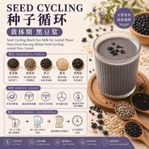 Luteal Phase Seed Cycling Mulberry Black Bean Soy Blend | Nourish Ovaries & Support Progesterone Balance