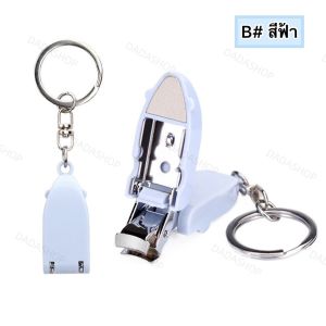 พวงกุญแจกรรไกรตัดเล็บ EC1 กรรไกรตัดเล็บแบบพกพา พับเก็บได้ใช้งานได้สะดวก ขนาดเล็ก แข็งแรง