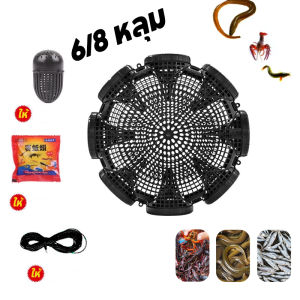 WarmWowo  ที่ดักปลา งพลาสติก/8รู ที่ดักปลาไหล ดักปลาไหล กรงตาข่ายดักกุ้ง กรงดักปู กระชังดักปลา รุ่นอัพเกรด