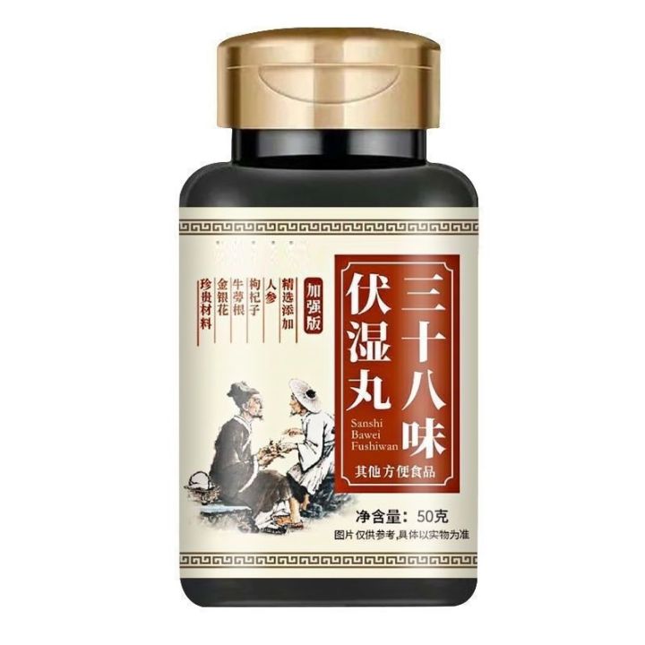 Ready Stock,siap升级配方加强版 100片/罐 三十八味茯湿片 祛湿气 脾虚 湿胖 皮肤出油 粉刺痘群 肤色暗黄 舌苔黄厚舌质发 ...