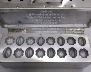 เตาขนม เตาขนมไข่ 16 หลุมแบบแก๊ส มะเฟือง-มะไฟ พิมพ์ขนมไข่