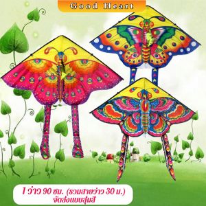 J.D. ว่าวของเล่น ลายผีเสื้อ ขนาดว่าว ราคาต่อ 1 ตัว 60cm 90cm 120cm 140cm Butterfly kite