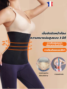 เข็มขัดรัดหน้าท้องหลังคลอดแบบยืดหยุ่นพิเศษ แข็งแรงพิเศษ สำหรับผู้หญิง เข็มขัดกระชับสัดส่วนและออกกำลังกายหลังคลอด