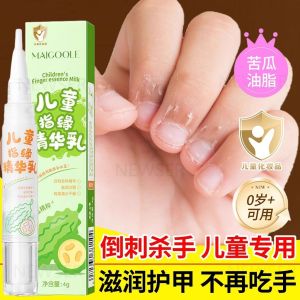 Prevents Nail Biting Essence Children Bitter Nail Finger Edge Lotion Safe Prevents Finger Sucking Habits 指缘油 矫正吮手 滋养指缘