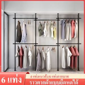 ราวตากผ้า ราวแขวนผ้า ไม้แขวนเสื้อแบบตั้งพื้น ด้ามแบบไม่มีพั้นช์/ พับเก็บได้